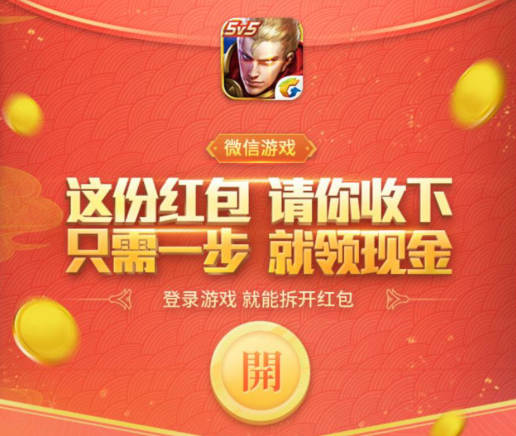 王者荣耀坚韧精神现金礼包怎么领_王者荣耀坚韧精神现金红包领取方法地址