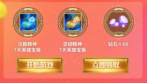 王者荣耀坚韧精神现金礼包怎么领_王者荣耀坚韧精神现金红包领取方法地址