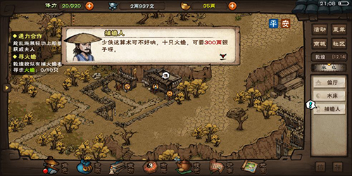 烟雨江湖坐忘经在哪里