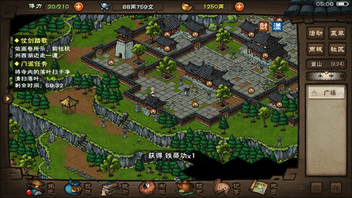 烟雨江湖提纵术在哪里