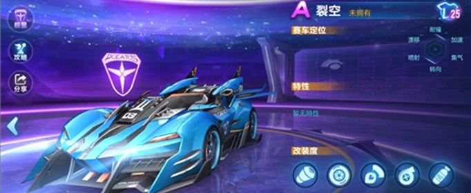 QQ飞车手游裂空怎么获得？