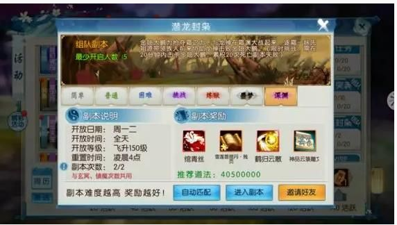 诛仙手游潜龙封枭副本怎么打_诛仙手游潜龙封枭副本打法攻略 诛仙手游潜龙封枭副本怎么打_诛仙手游潜龙封枭副本打法攻略