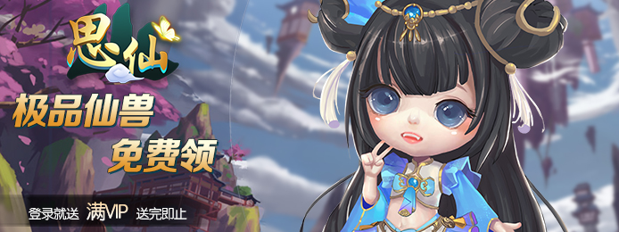 手机玩寒冬特刊：周末好礼领不停