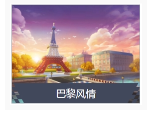 跑跑卡丁车S3赛季第七周挑战任务怎么做_S3赛季第七周挑战任务攻略