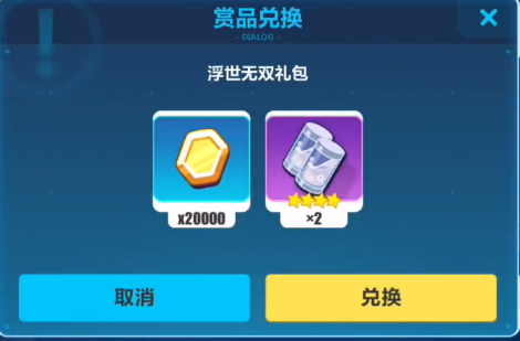 崩坏3浮世无双礼包兑换码