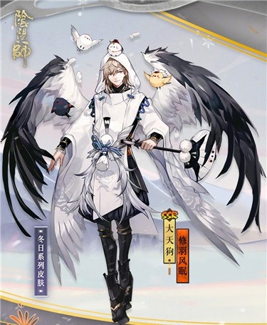 阴阳师大天狗新皮肤修羽风眠怎么样_大天狗新皮肤修羽风眠入手价值分析