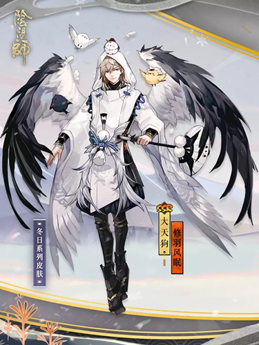 阴阳师大天狗皮肤修羽风眠多少钱？