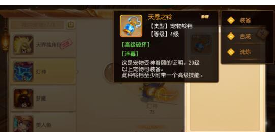 小红帽(星耀版)宠物装备怎么得_小红帽(星耀版)宠物装备获得方法