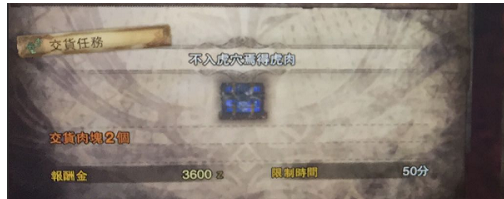 怪物猎人肉块获取指南_http://www.abetid.com_游戏攻略_第2张