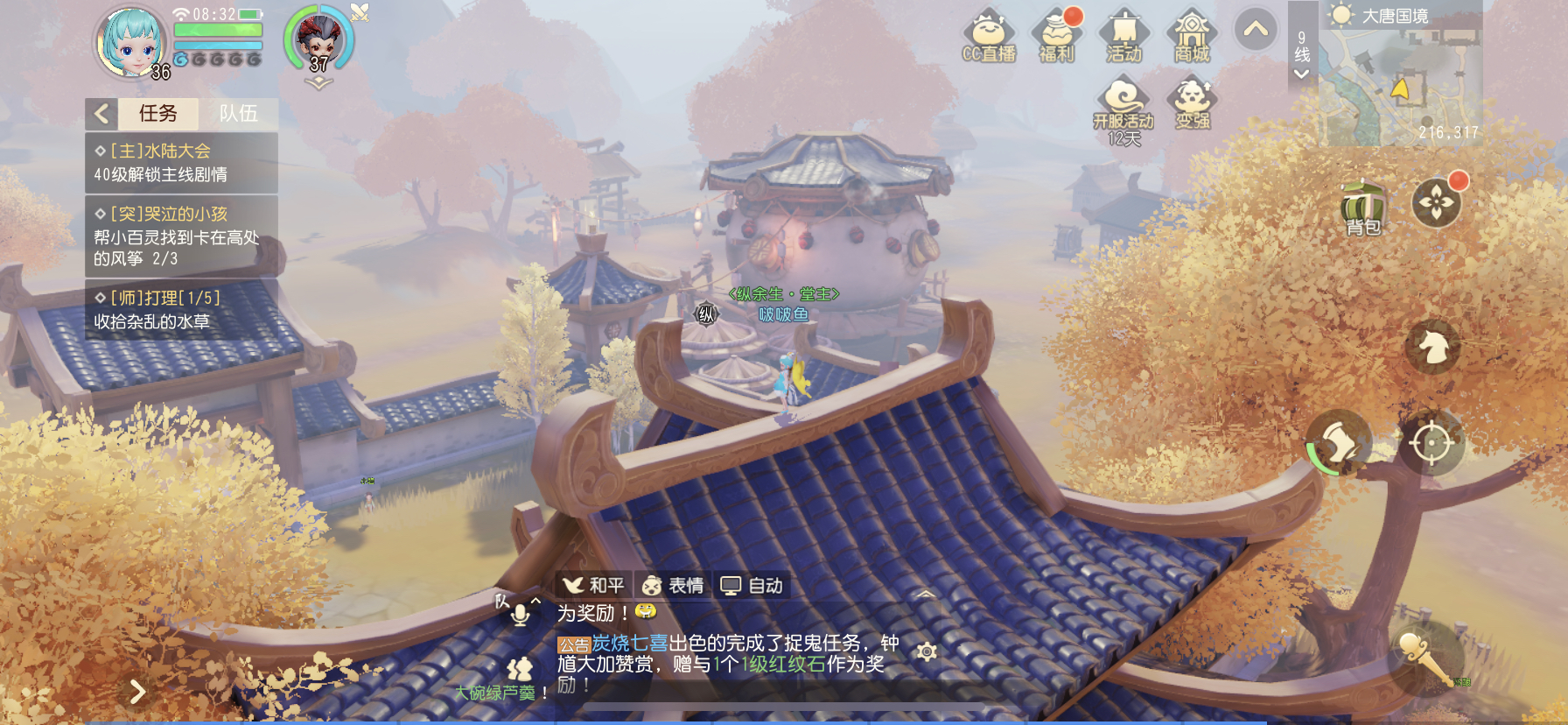 梦幻西游三维版丢失的风筝位置在哪_梦幻西游三维版丢失的风筝位置详解