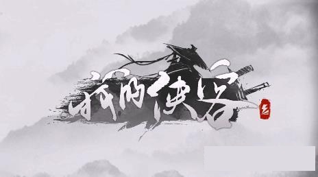 我的侠客门派资源一览_http://www.abetid.com_游戏攻略_第1张