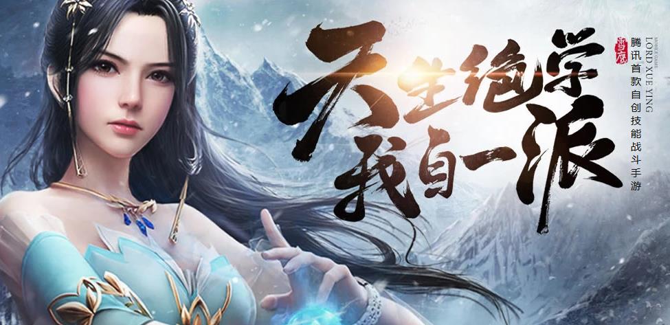 雪鹰领主寻找大白奇遇怎么做
