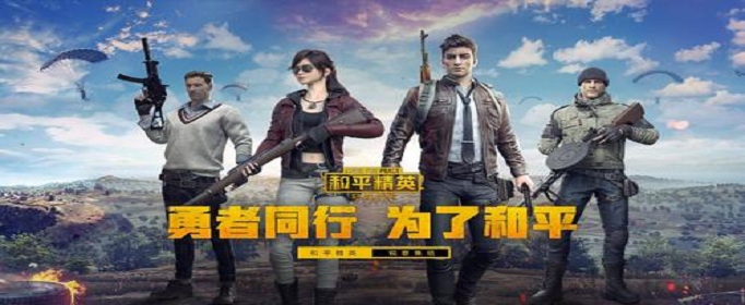 和平精英圣诞小鸡怎么获得