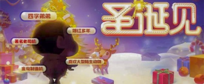 跑跑卡丁车手游四字弟弟是谁？