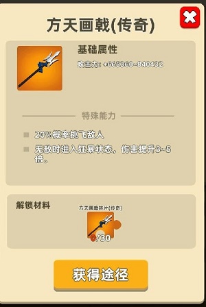 我功夫特牛传奇武器哪个好