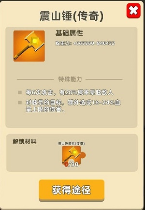 我功夫特牛传奇武器哪个好