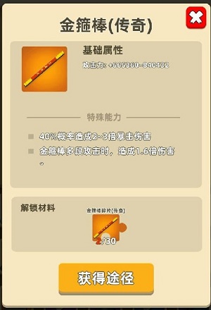 我功夫特牛传奇武器哪个好