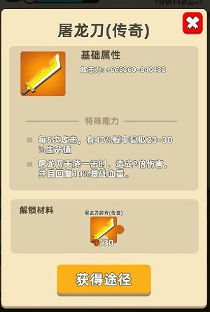 我功夫特牛传奇武器哪个好