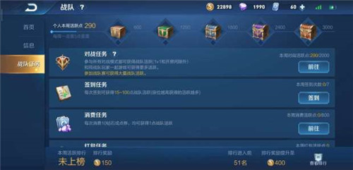 王者荣耀战队资金怎么获得