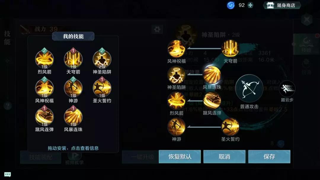 雪鹰领主御箭技能怎么搭配_雪鹰领主御箭技能搭配连招攻略 雪鹰领主御箭技能怎么搭配_雪鹰领主御箭技能搭配连招攻略