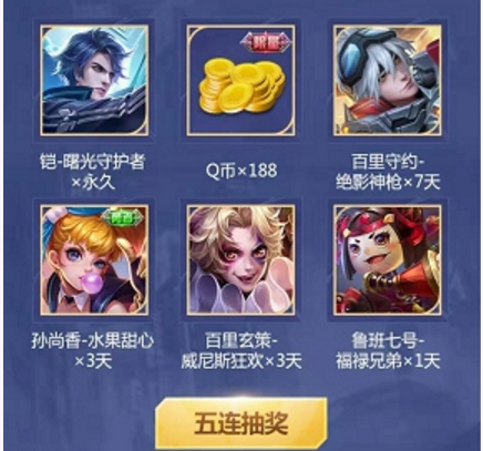 王者荣耀幸运用户永久皮肤礼包在哪领_王者荣耀幸运用户永久皮肤礼包一览 王者荣耀幸运用户永久皮肤礼包在哪领_王者荣耀幸运用户永久皮肤礼包一览