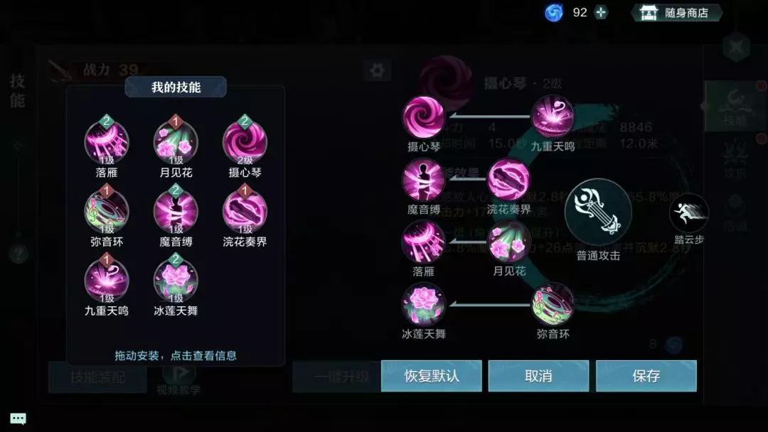 雪鹰领主琴师技能怎么搭配_雪鹰领主琴师技能连招搭配攻略