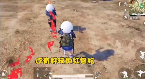 和平精英红包枪怎么获得