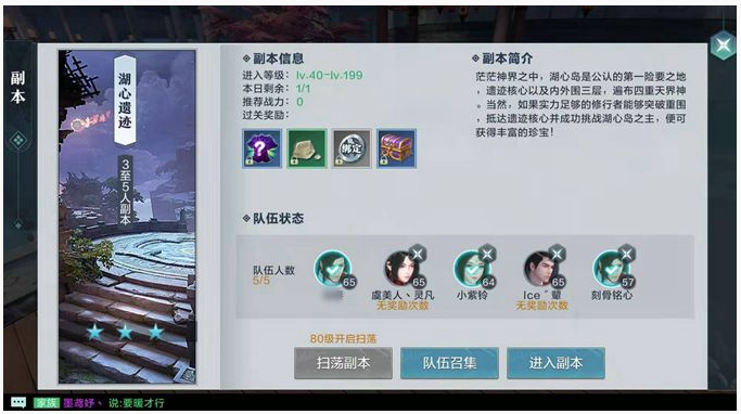 雪鹰领主湖心遗迹副本怎么打_雪鹰领主湖心遗迹副本打法攻略