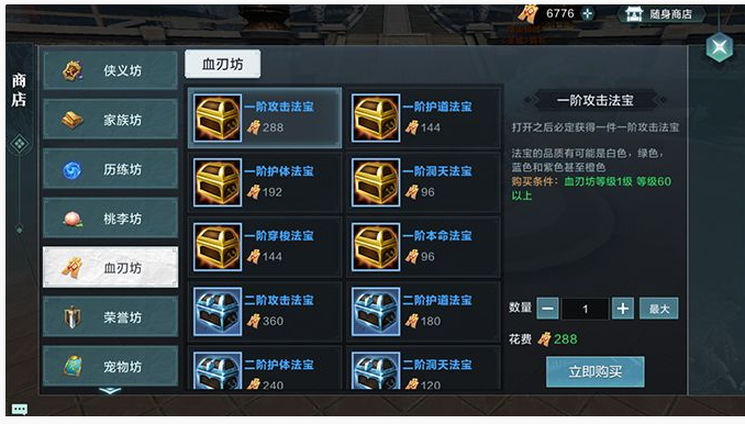 雪鹰领主手游强力法宝怎么得_雪鹰领主手游强力法宝获得方法 雪鹰领主手游强力法宝怎么得_雪鹰领主手游强力法宝获得方法