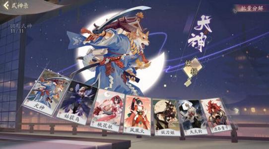 阴阳师百闻牌卡背获取方法_http://www.abetid.com_游戏攻略_第1张