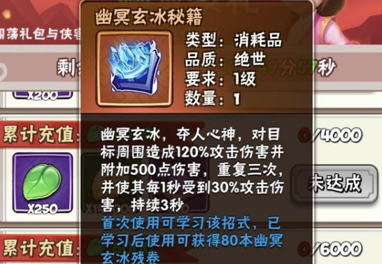 暴走大侠幽冥玄冰兑换码