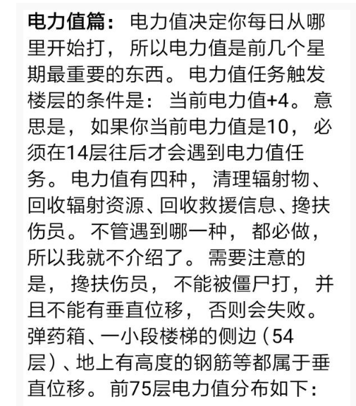 明日之后第二季輻射高校120層怎么過_明日之后第二季輻射高校120層圖文攻略