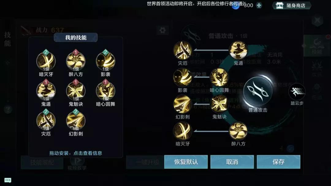 雪鹰领主影刃技能怎么搭配_雪鹰领主影刃技能搭配攻略 雪鹰领主影刃技能怎么搭配_雪鹰领主影刃技能搭配攻略