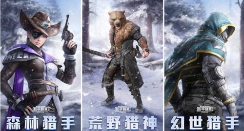 和平精英森林猎手套装多少钱出