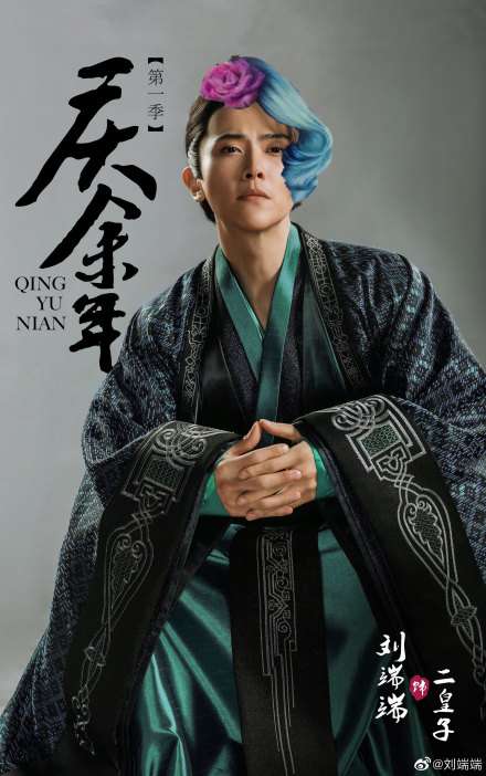 庆余年二皇子表情包_庆余年二皇子表情包图鉴下载