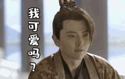 庆余年二皇子表情包_庆余年二皇子表情包图鉴下载