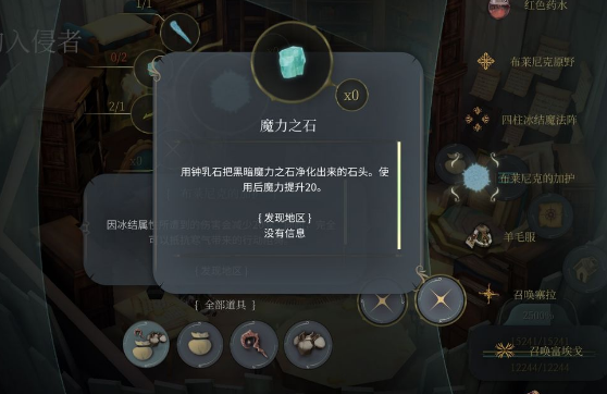 魔女之泉4中魔力之石配方获取方法_http://www.abetid.com_游戏攻略_第1张
