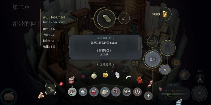 魔女之泉4老奶奶家在哪