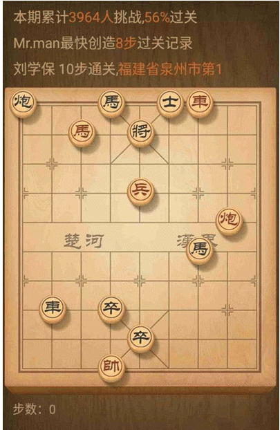 天天象棋残局挑战第156期攻略_http://www.abetid.com_游戏攻略_第1张