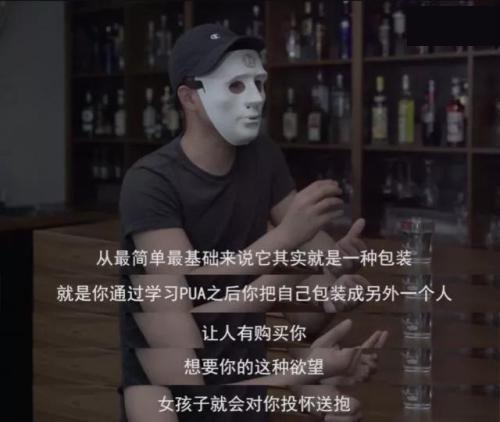 抖音pua男什么意思_抖音pua男含义出处