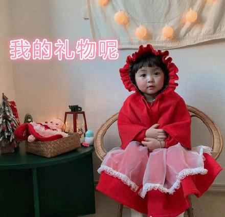 抖音我的圣诞礼物呢表情包分享_抖音我的圣诞礼物呢表情包下载