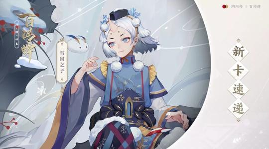 阴阳师百闻牌隐藏成就怎么完成