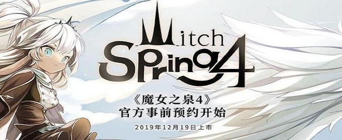 魔女之泉4怎么判断是否进入二周目?