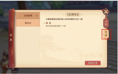 梦幻西游三维版所有支线任务怎么完成_梦幻西游三维版支线任务完成汇总