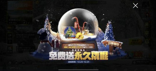 和平精英撬棍绯红前夜皮肤怎么获得