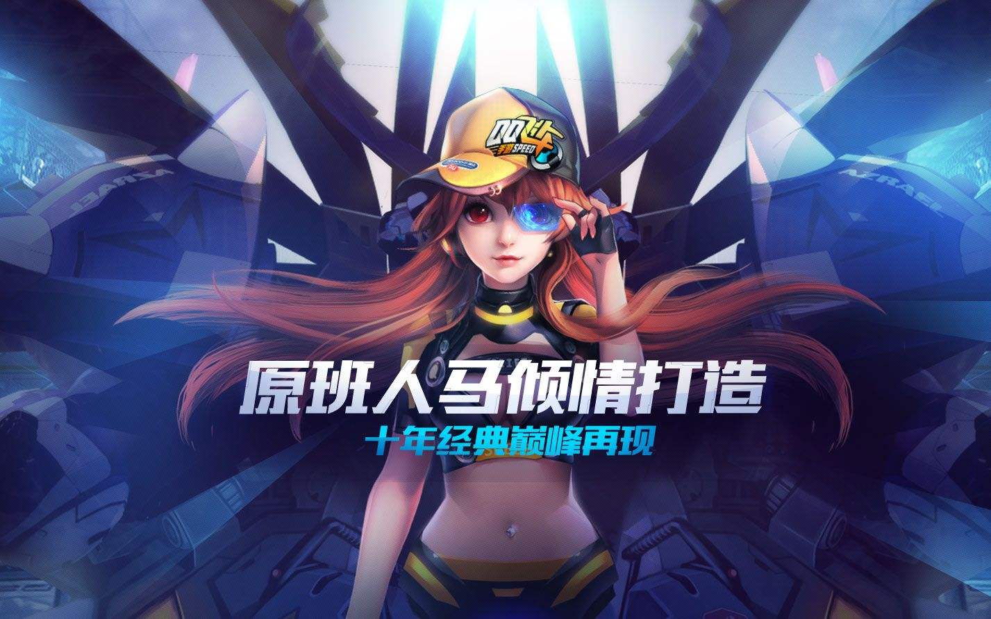 QQ飞车手游12月24日更新了什么_QQ飞车手游12月24日更新内容汇总