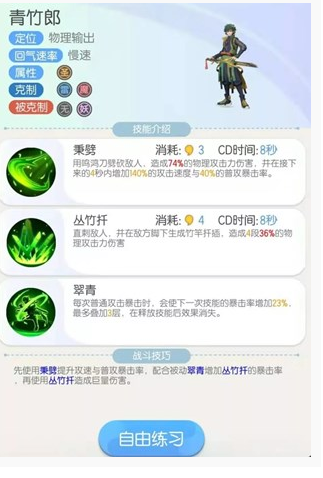 一起来捉妖青竹郎的获取方式_http://www.abetid.com_游戏攻略_第1张
