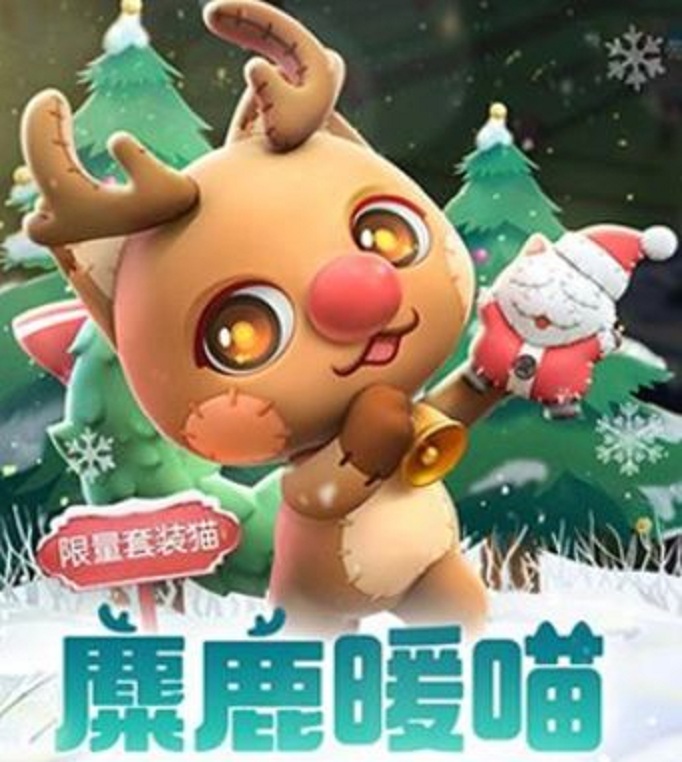 一起来捉妖麋鹿暖喵配方是什么