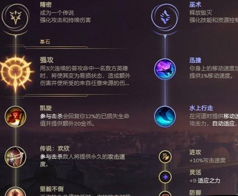 LOLS10狼人符文怎么搭配