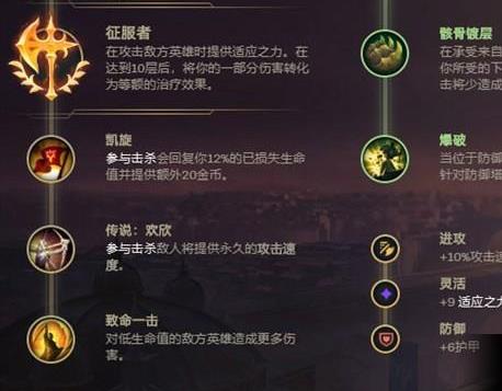 LOLS10武器符文怎么搭配